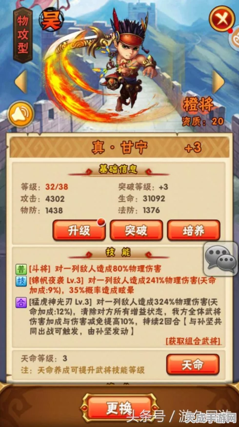 少年三国志，零全平台预约火爆启动，预约即享全武将豪华礼包！