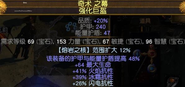 贵族圣怨崛起！流放之路深度探索赛事与装备解析
