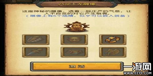 不思议迷宫深度攻略，揭秘菩提佛珠获取之道