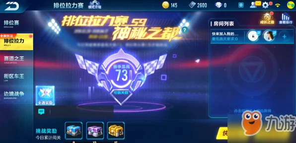 QQ飞车手游，揭秘排位拉力赛全规则，助你驰骋赛道！