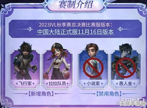 第五人格雾山行活动圆满落幕，精彩赛事回顾与结束时间揭秘！