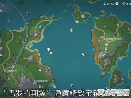 原神探索揭秘，巴罗的期冀宝箱隐藏位置全攻略