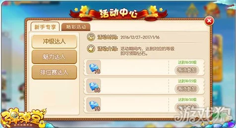 弹弹堂手游浪漫联姻，婚姻系统全攻略，解锁甜蜜互动新篇章