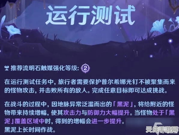 原神流明石触媒升级秘籍，揭秘关键地点与高效技巧，助你解锁终极力量