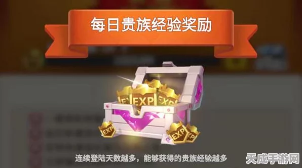 指尖领主贵族等级全攻略，尊享特权与升级秘籍大揭秘
