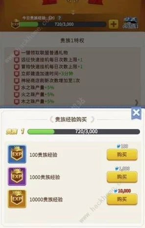 指尖领主贵族等级全攻略，尊享特权与升级秘籍大揭秘
