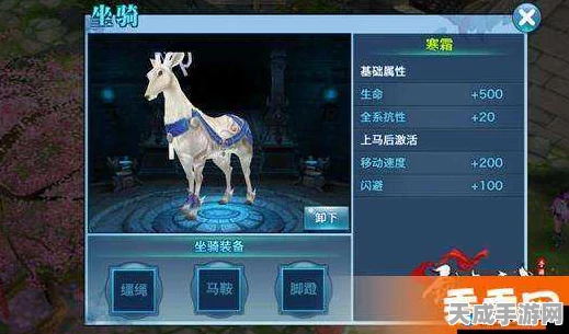 剑侠无双手游深度攻略，解锁坐骑培养秘籍，驰骋江湖无界限