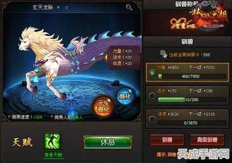 剑侠无双手游深度攻略，解锁坐骑培养秘籍，驰骋江湖无界限
