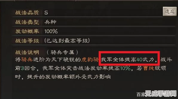 三国志·战略版深度解析，虎帐的战略价值与实战应用