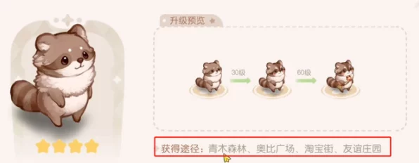 奥比岛手游珍稀宠物咖啡犬，全面解锁获取攻略与趣味挑战