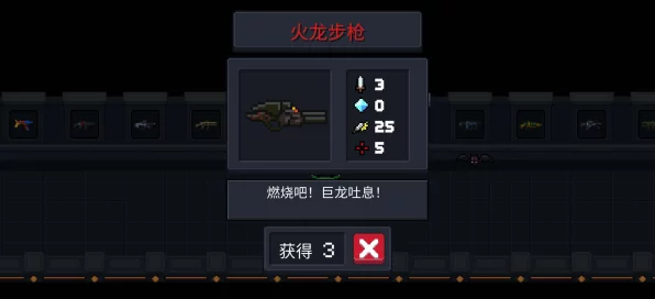 元气骑士，解锁武器永久持有秘籍，打造无敌战斗之旅