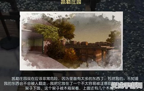 黎明觉醒，凯勒庄园藏宝图大揭秘，探险家们的终极挑战！
