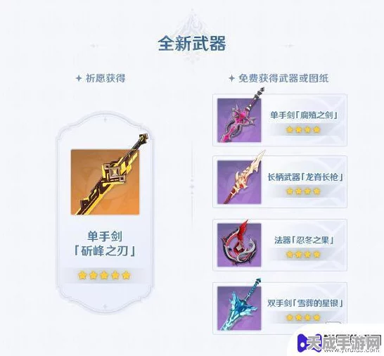 原神公义酬报全攻略，武器图鉴揭秘与丰厚奖励详解