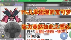 口袋妖怪火红，顶尖训练师必知的精灵培养指南
