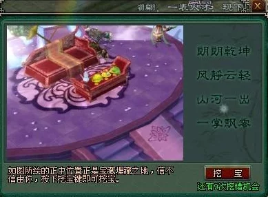 倩女幽魂，一掌山河图探秘大赛，珍稀宝物与荣耀等你征服