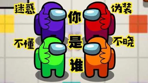 太空狼人杀高手进阶，深度解析假冒者伪装术与辨识攻略