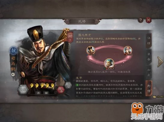 郝昭领衔！率土之滨顶级阵容搭配与战法攻略揭秘