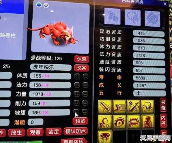 梦幻西游深度揭秘，解锁珍稀变异老虎与噬天虎的终极攻略
