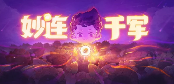 妄想山海深度解析，蓝蛋囤货策略与性价比大揭秘