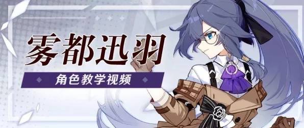 崩坏3深度攻略，揭秘女武神迅羽欠片与符华欠片的高效获取途径