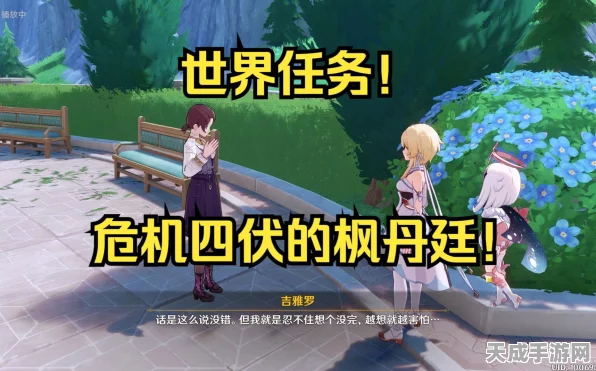 枫丹廷探险指南，原神危机四伏任务全攻略揭秘