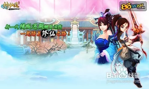 神仙道深度探索，解锁失却之秘的等级门槛与神秘挑战全揭秘