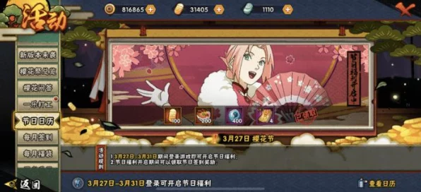 火影忍者手游高招S忍者首付碎片大放送，限时招募活动全解析！