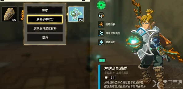 塞尔达传说王国之泪，揭秘第五位贤者身份与全新冒险挑战