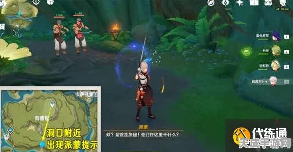 原神深度攻略，揭秘兰伽鲁的涂鸦任务全攻略，助你轻松解锁隐藏成就