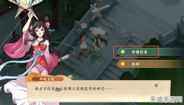 封神幻想深度探索，故里佳酿奇遇任务全解析及隐藏福利揭秘