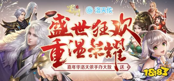 春雨润江湖，蜀门手游春季赛燃情启幕