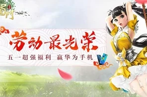 春雨润江湖，蜀门手游春季赛燃情启幕