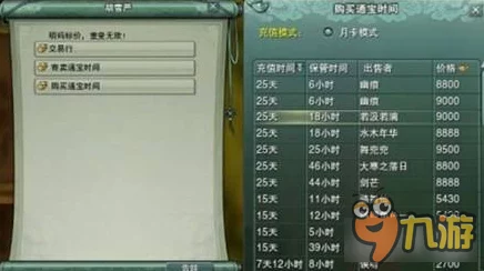 剑网3无界通宝全解析，用途、获取与最新动态揭秘