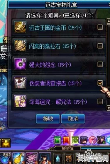 DNF新手攻略，揭秘神器道具，助力新号飞速崛起！