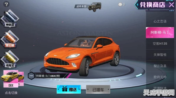 和平精英豪华抽奖，阿斯顿马丁载具全攻略大揭秘
