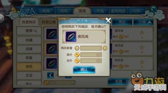 诛仙手游摆摊致富秘籍，深度揭秘摆摊流程与实战技巧