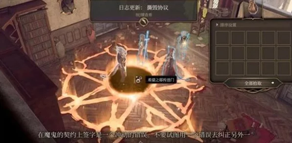 博德之门3深度解析，拉斐尔契约的利弊抉择与玩家热议