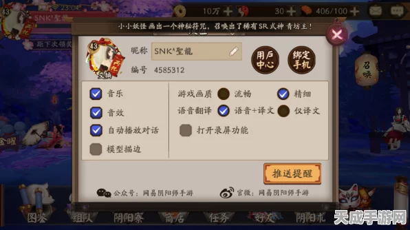 手游新篇，少年阴阳师启程，解锁十二式神奇幻冒险