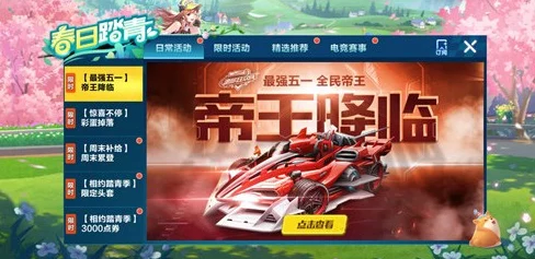 QQ飞车手游，解锁A车永久拥有秘籍，赛事挑战与抽奖攻略大揭秘
