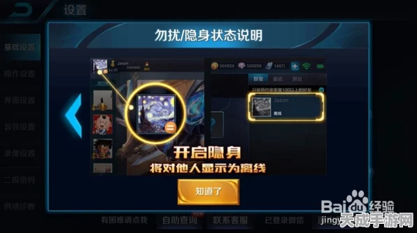 王者荣耀隐私保护升级，详解如何隐藏游戏相册