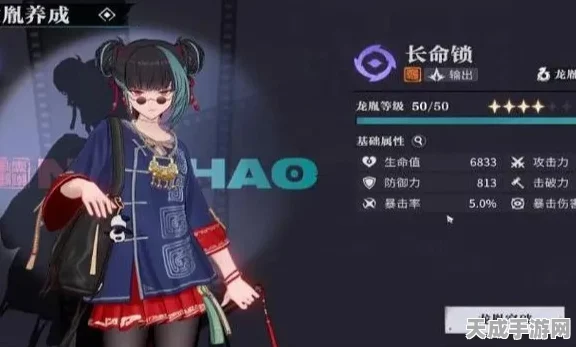 归龙潮长命锁技能深度剖析，解锁实力进阶秘籍