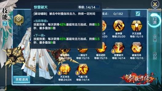 剑侠情缘天王门派攻略，解锁同伴护主技能最优搭配