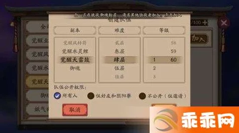 阴阳师玩家必看，解锁组队自动准备功能的隐藏技巧！