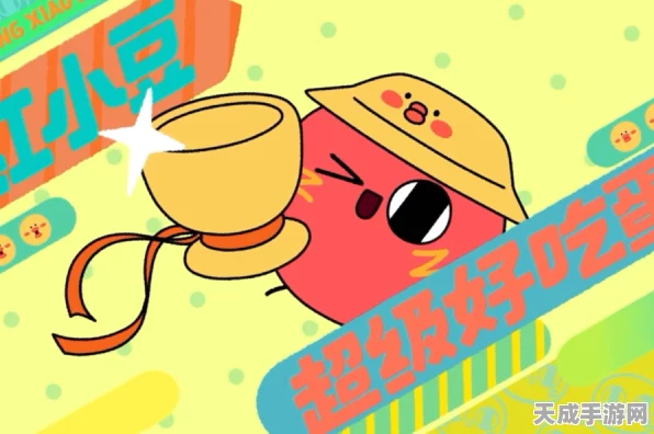 蛋仔派对盛况空前，红小豆限时返场，独家揭秘活动细节与惊喜福利
