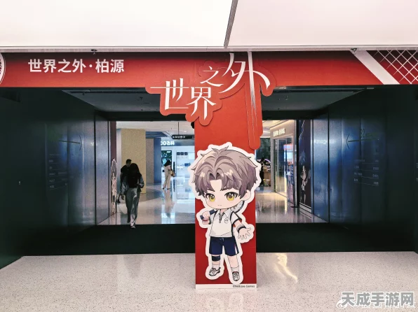 世界之外，柏源新生地全揭秘，深度评测带你领略奇幻之旅
