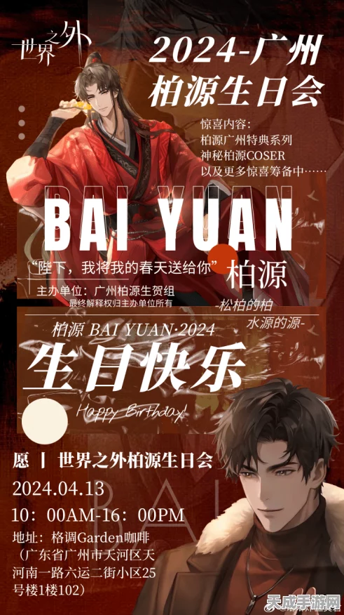 世界之外，柏源新生地全揭秘，深度评测带你领略奇幻之旅