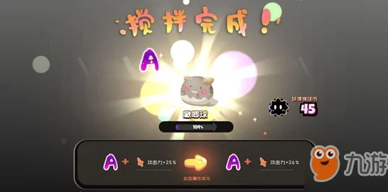 弹力果冻实力大揭秘，血型纯度与强度判断全攻略
