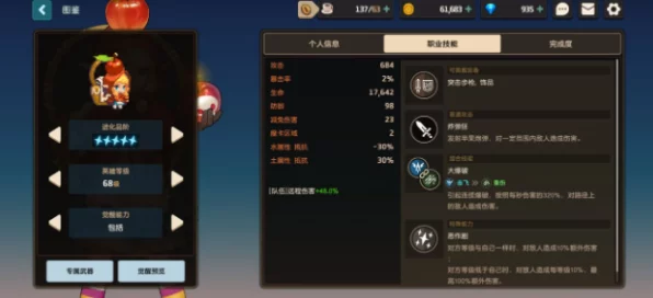 坎公骑冠剑英雄攻略，火羊蕾伊专武深度解析与顶级装备搭配指南