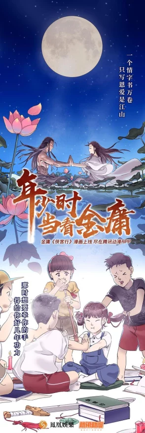 侠客风云传，顶尖武功搭配秘籍，打造无敌江湖传奇！