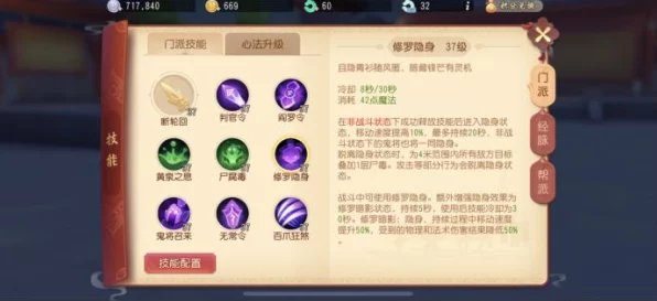 梦幻西游深度解析，修罗隐身技能全面揭秘，多人隐身效果大揭秘！